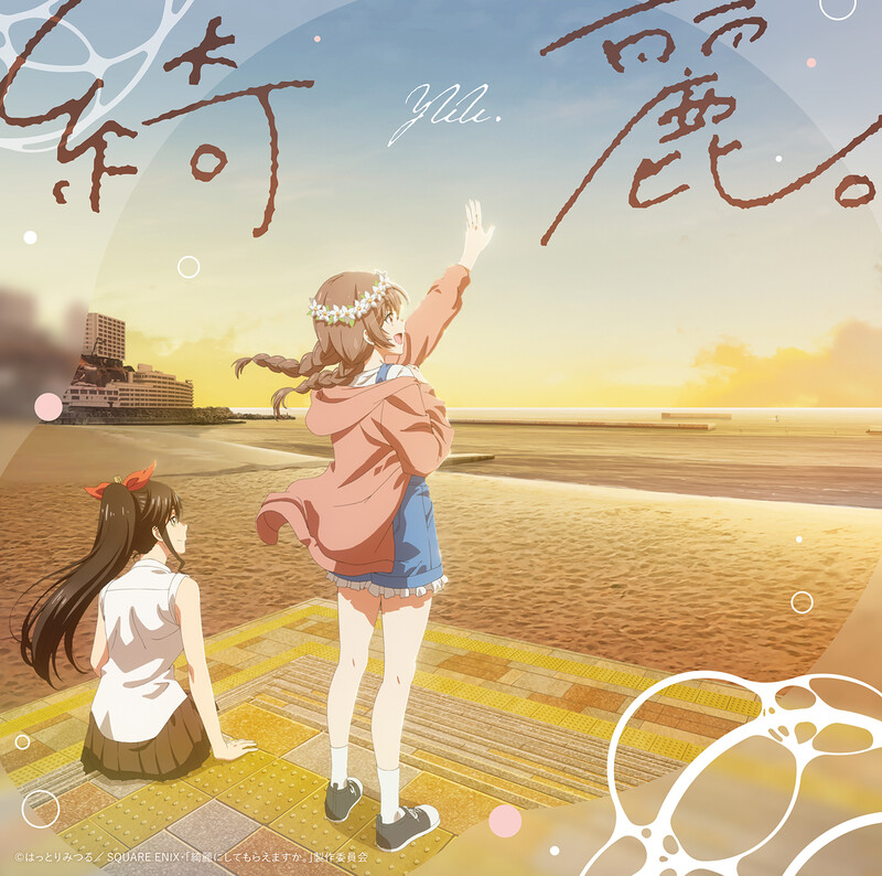 マクロスF（フロンティア） | マクロスF（フロンティア） 超時空