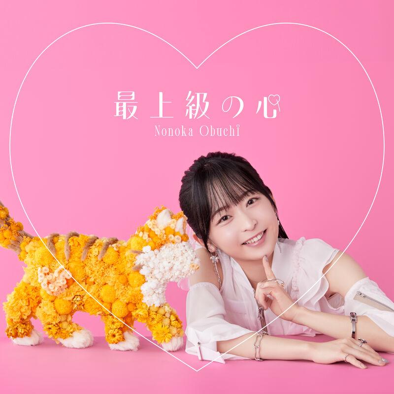 大渕野々花 | 大渕野々花 2ndシングル「最上級の心」直筆サイン入り