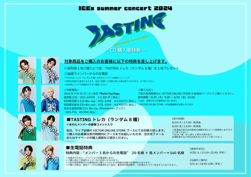 ヒトリエ ライブ音源収録特典CD 応募者全員プレゼント Friend Chord