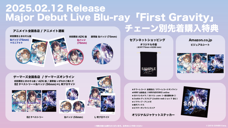SorAZ | SorAZ Major Debut Live Blu-ray「First Gravity」ジャケット
