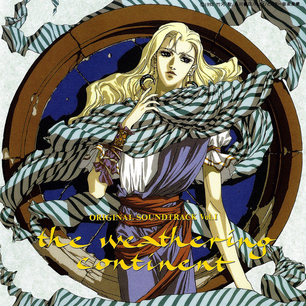 風の大陸 | 風の大陸 オリジナル・サウンドトラック Vol.I | FlyingDog