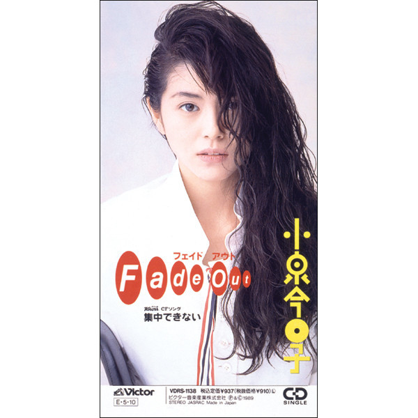 小泉 今日子 | Fade Out | ビクターエンタテインメント