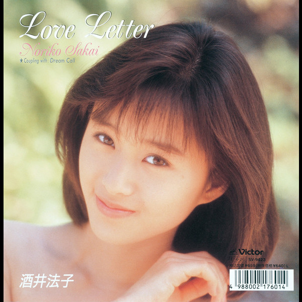 酒井法子 | Love Letter | ビクターエンタテインメント