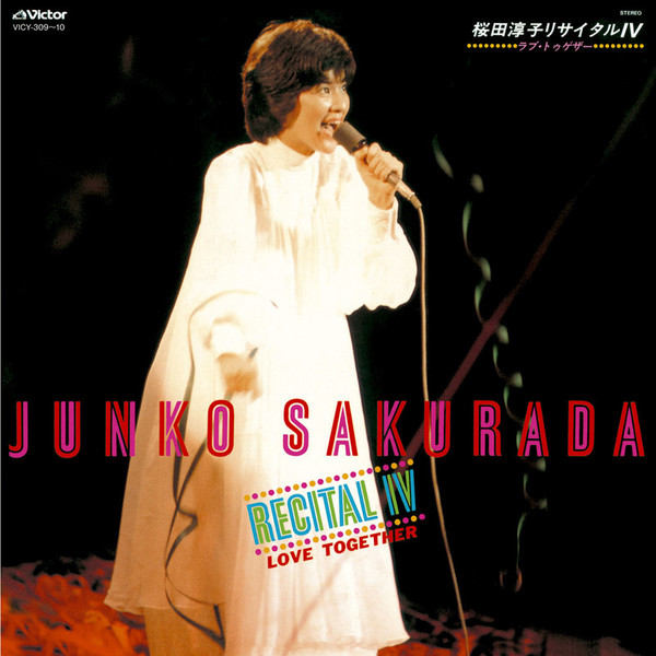 桜田 淳子 | リサイタル4 ～ラブ・トゥゲザー～（Live at 東京郵便貯金