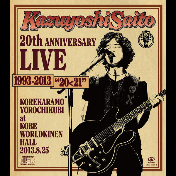 斉藤 和義 | 斉藤和義 20th Anniversary Live 1993-2013 “20<21