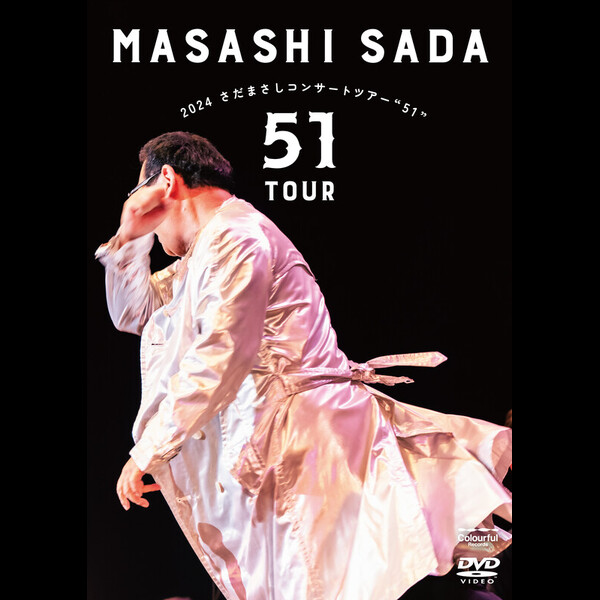 時の流れに さだまさし DVD セット さだまさし時の流れに デビュー10