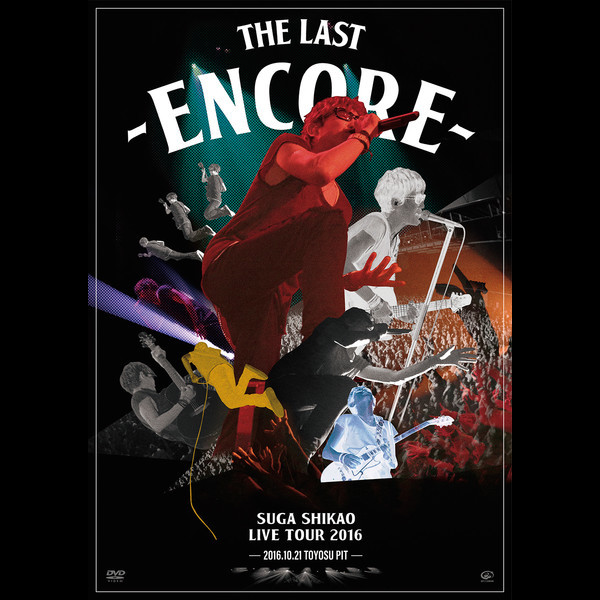 スガ シカオ | LIVE TOUR 2016 「THE LAST」 ～ENCORE～ | スピード
