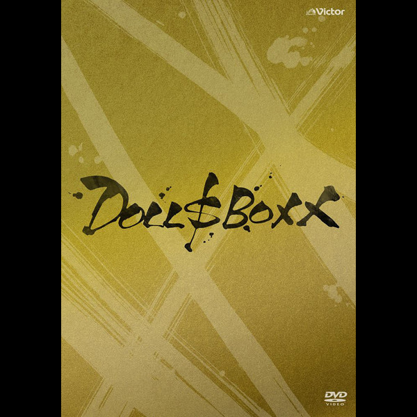 DOLL$BOXX | high $pec High Return | ビクターエンタテインメント
