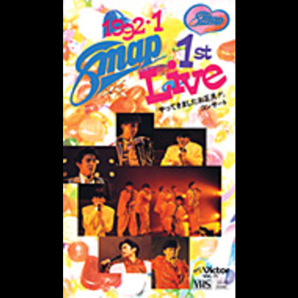 SMAP | 1992.1 SMAP 1st LIVE「やってきましたお正月!!」 | ビクター