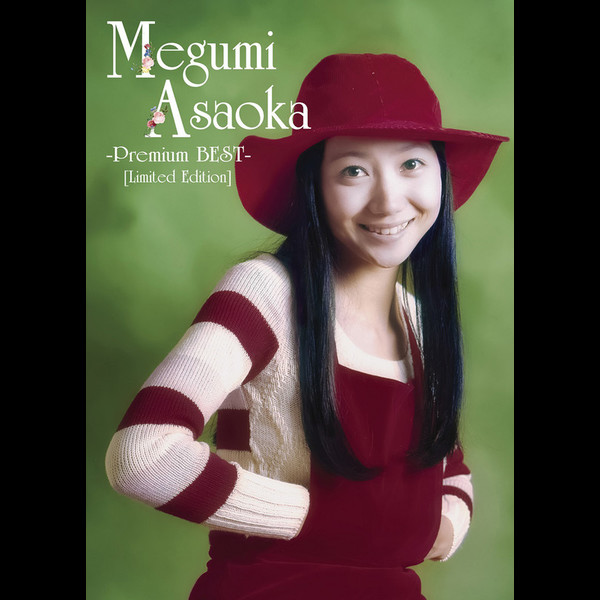 麻丘 めぐみ | Premium BEST [Limited Edition] | ビクター