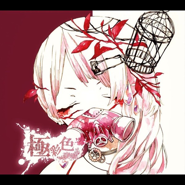 れをる | 極彩色 | ビクターエンタテインメント