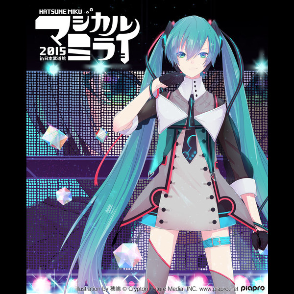 初音ミク | 初音ミク「マジカルミライ 2015」in 日本武道館 Blu-ray