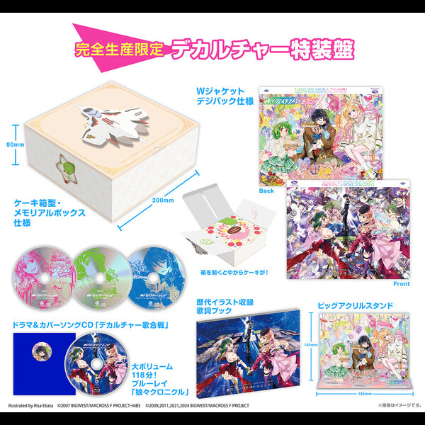 シェリル・ノーム starring May'n／ランカ・リー＝中島 愛 | マクロスF