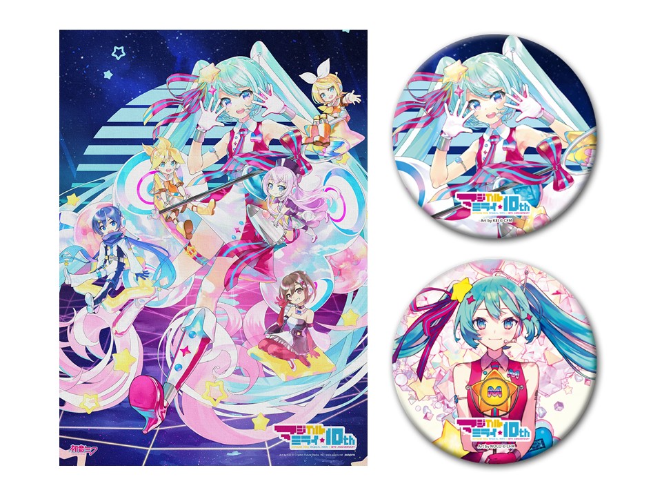 マジカルミライ 10th ANNIVERSARY Blu-ray&DVD SPECIAL WEBSITE