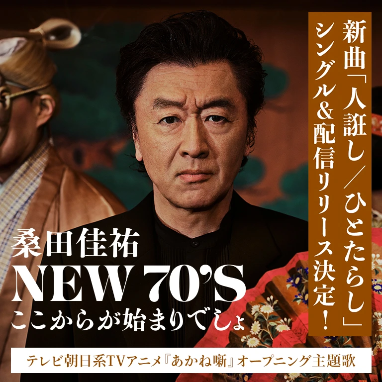 Ivy to Fraudulent Game | 模様 | ビクターエンタテインメント