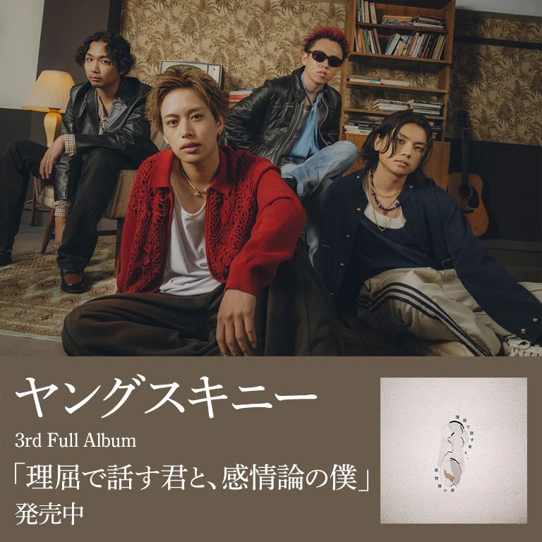 Yogee New Waves | SPRING CAVE e.p. | ビクターエンタテインメント