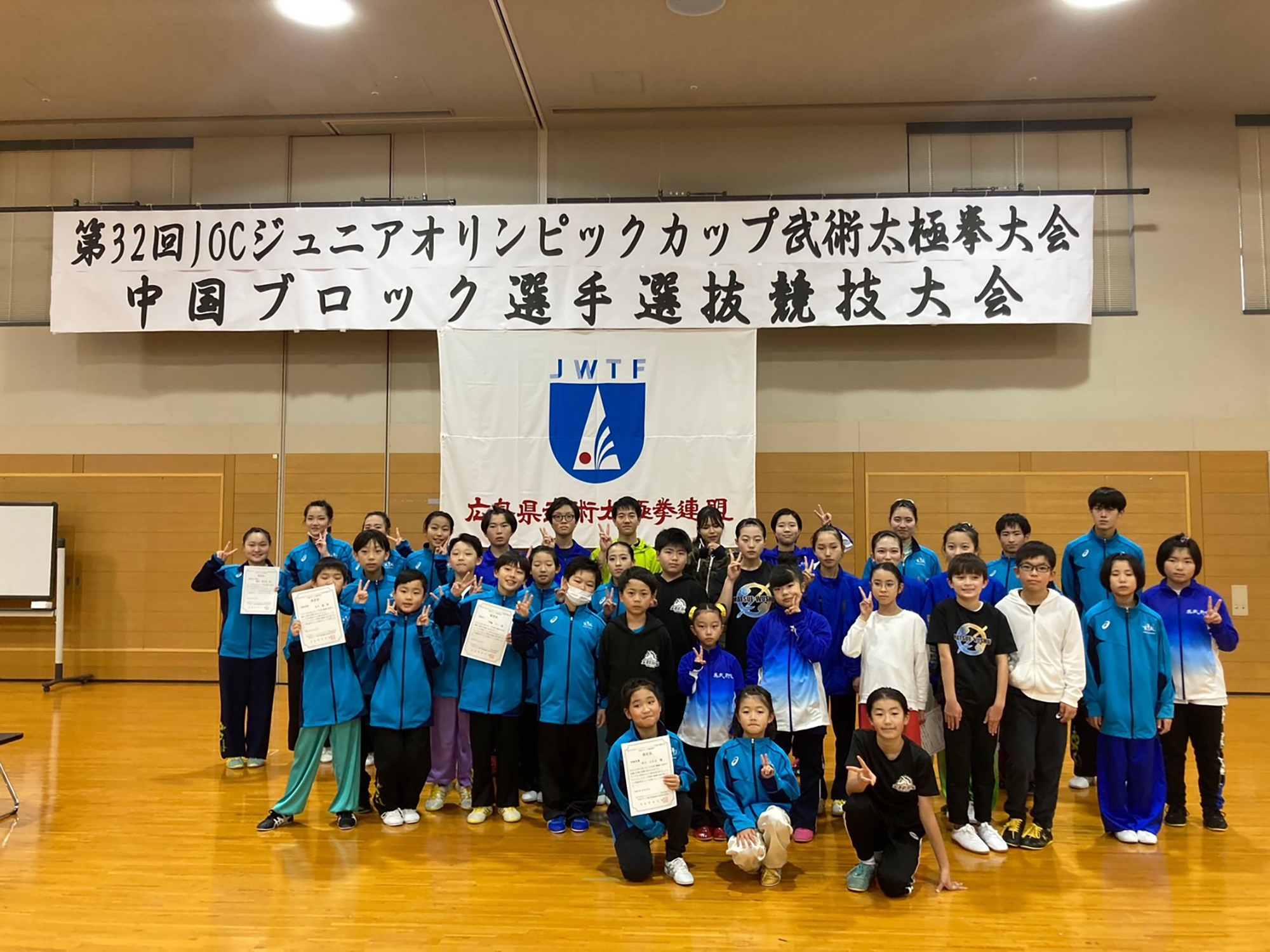 第32回JOCジュニアオリンピックカップ武術太極拳大会中国ブロック選手