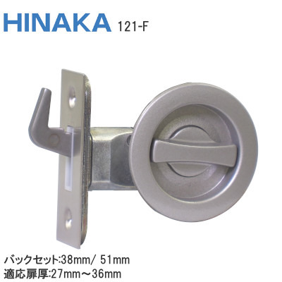 GIA/日中製作所 121-MF 鎌錠 両面サムターン錠 丸座 チューブラタイプ