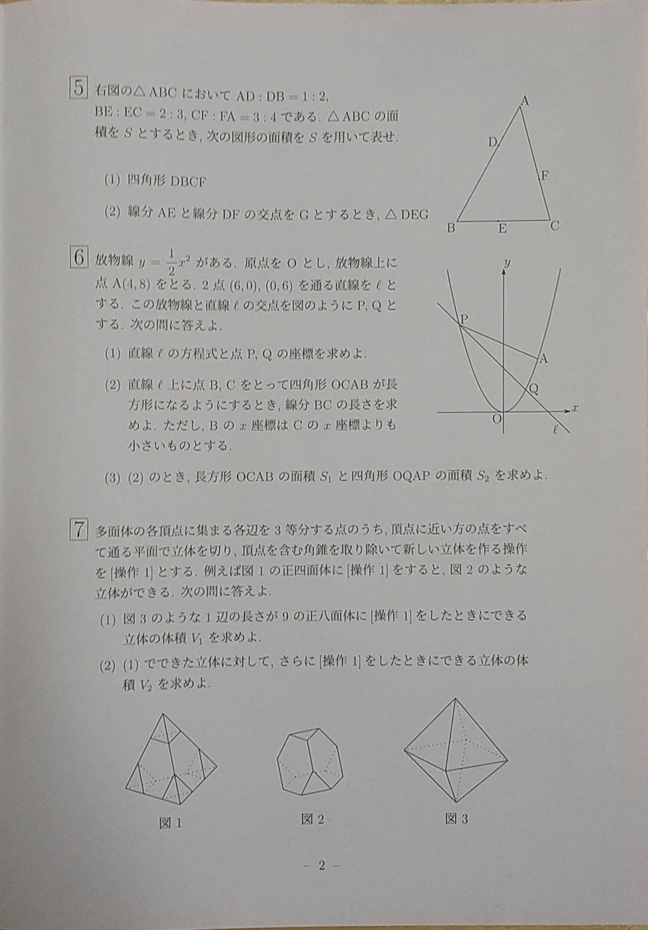 2024年 慶應義塾志木高等学校 入学試験 - WAM ブログ - 学習塾なら個別