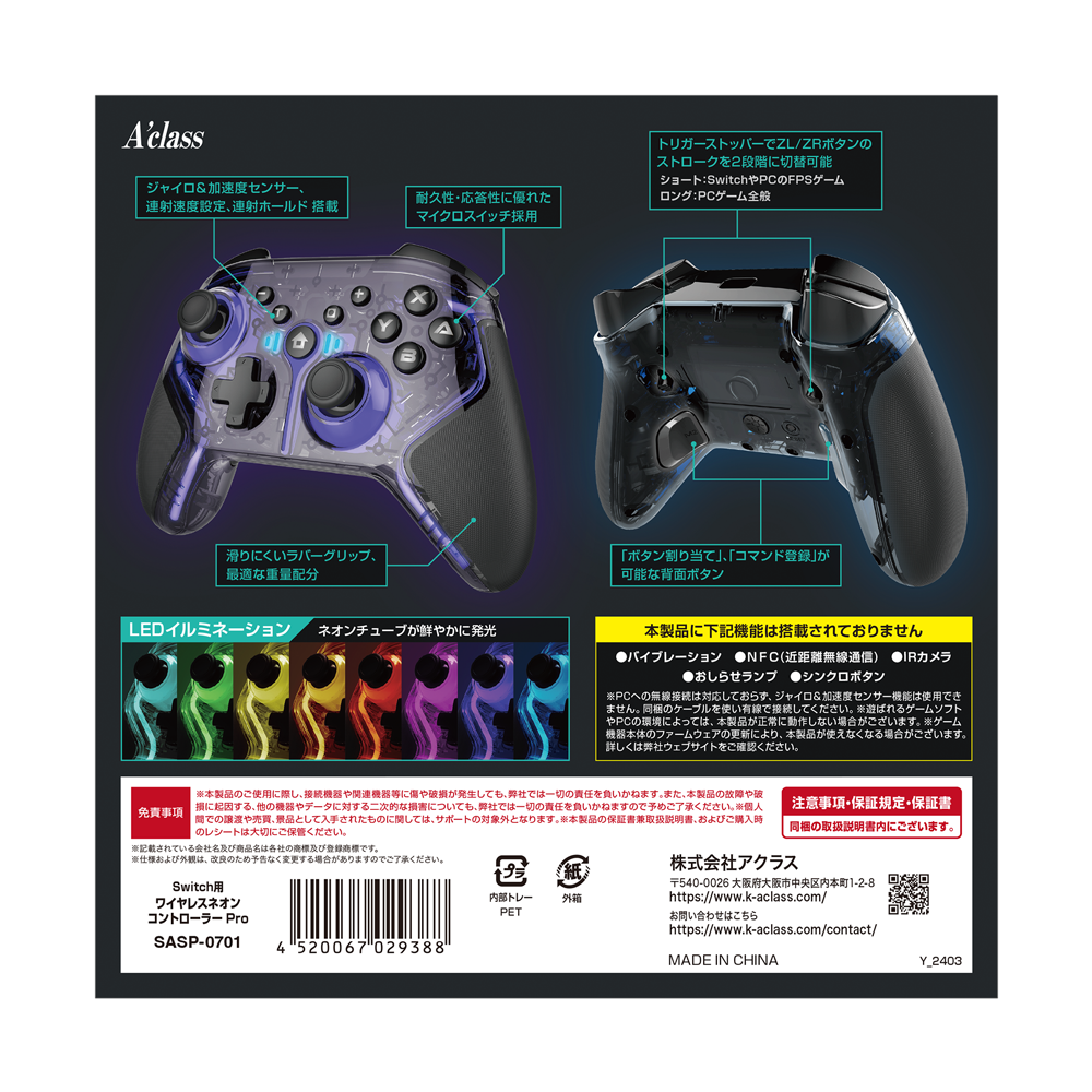 アクラス｜ゲーム｜Switch用 ワイヤレスネオンコントローラーPro