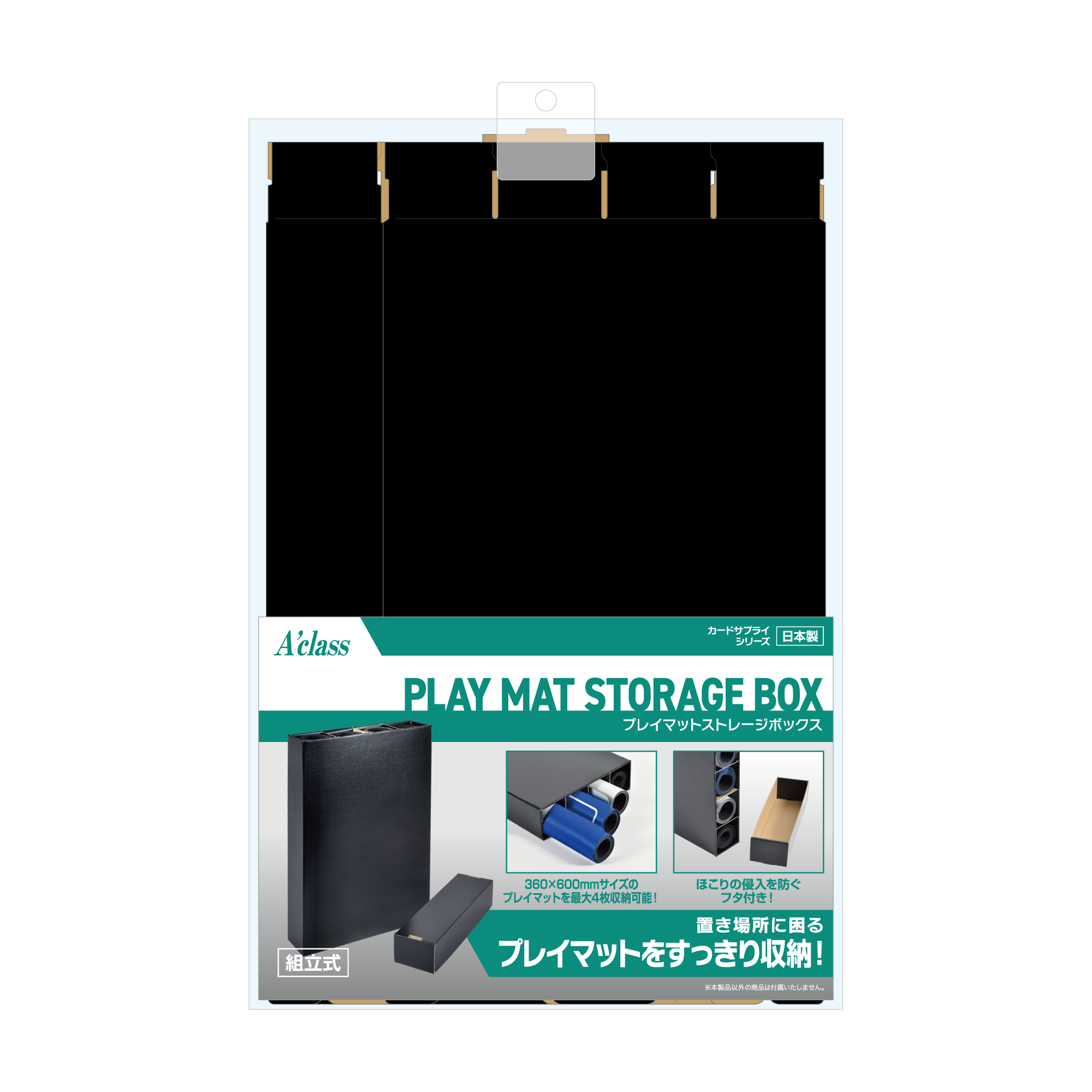 アクラス｜トレカサプライ｜プレイマットストレージボックス