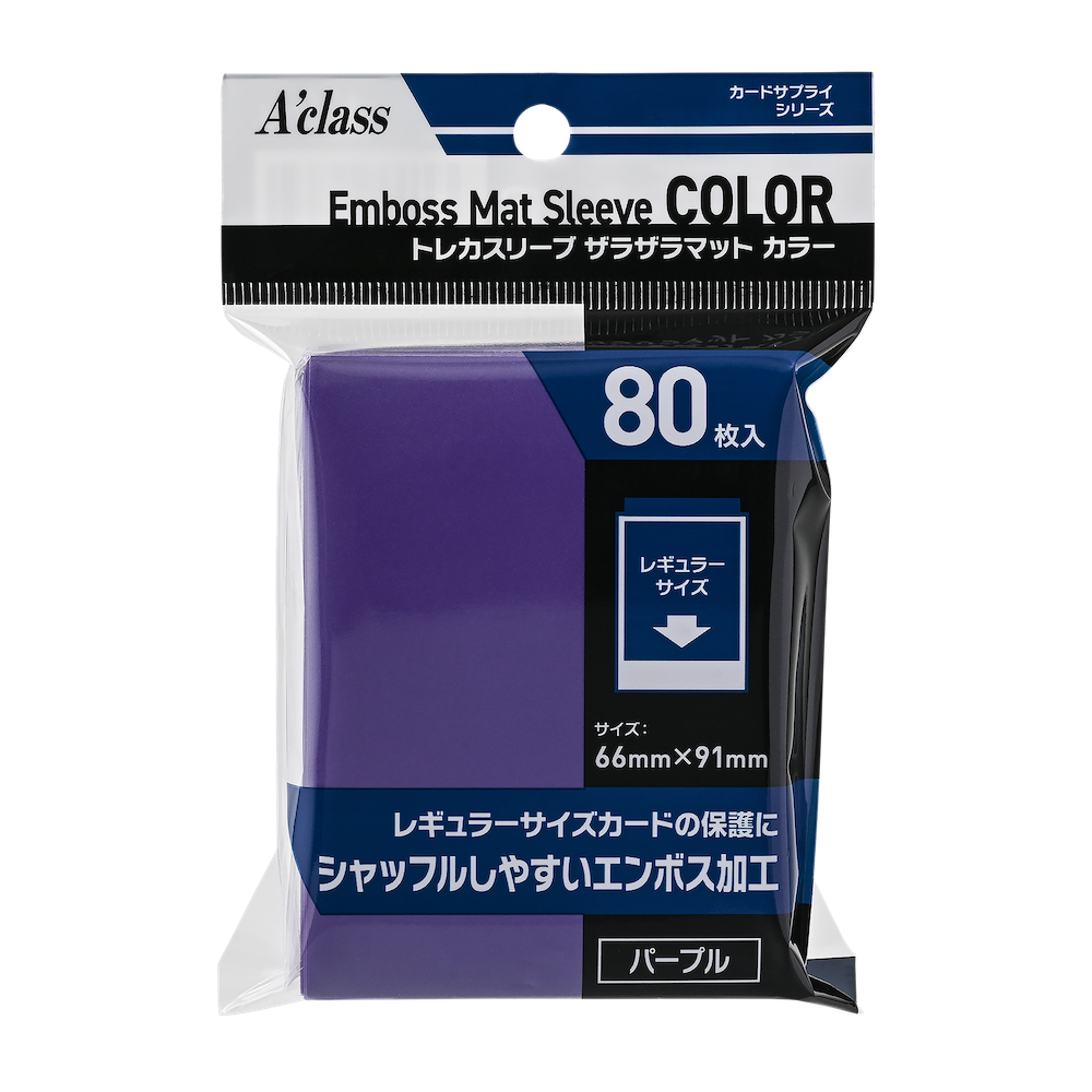 アクラス｜トレカサプライ｜トレカスリーブ ザラザラマットカラー