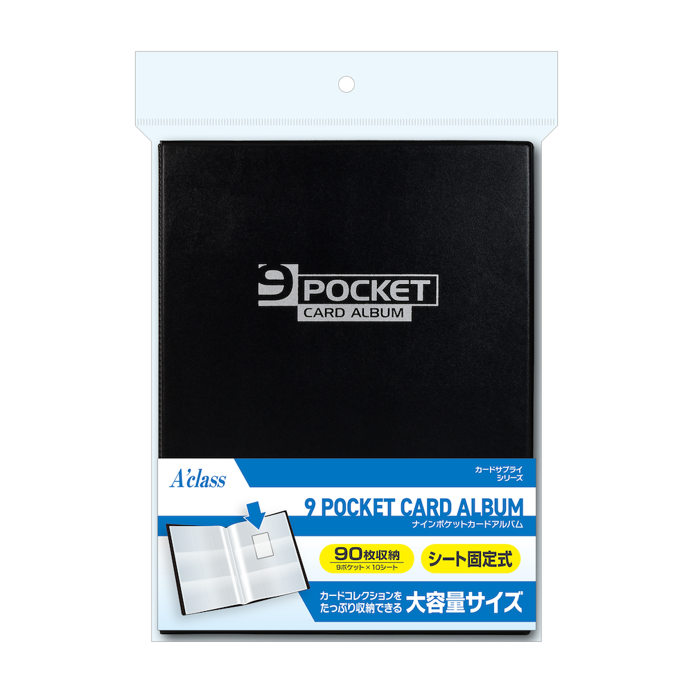 アクラス｜トレカサプライ｜9ポケットカードアルバム