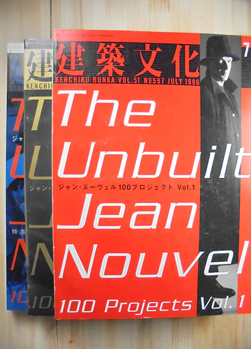 1712011 建築文化 1996年7，9，12月号 ジャン・ヌーヴェル100