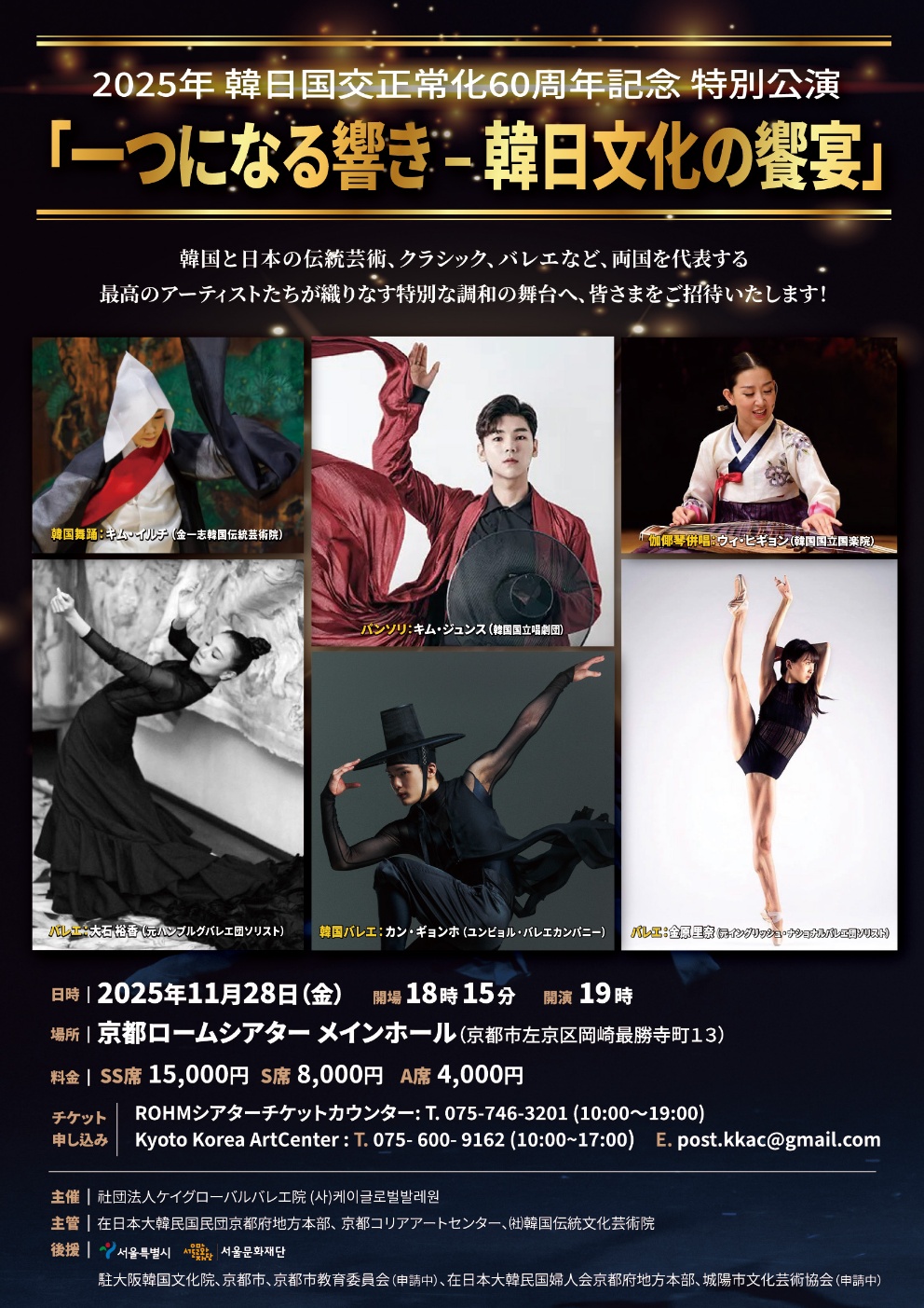 駐大阪韓国文化院 Korean Cultural Center