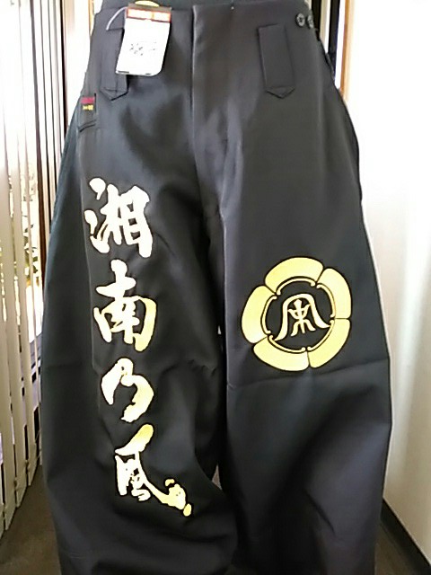 値下げ中！湘南乃風 刺繍入りあったかジャンパー 値下げ価格！湘南乃風