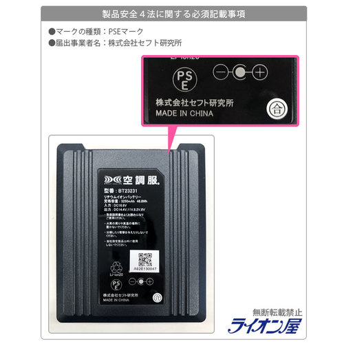 SK23021 空調服スターターキット（14.4V・薄型）【XS23021】 - 作業服