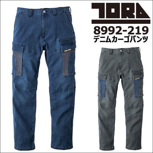 TORA8992-235 デニムカーゴジョガーパンツ - 作業服・安全靴の通販