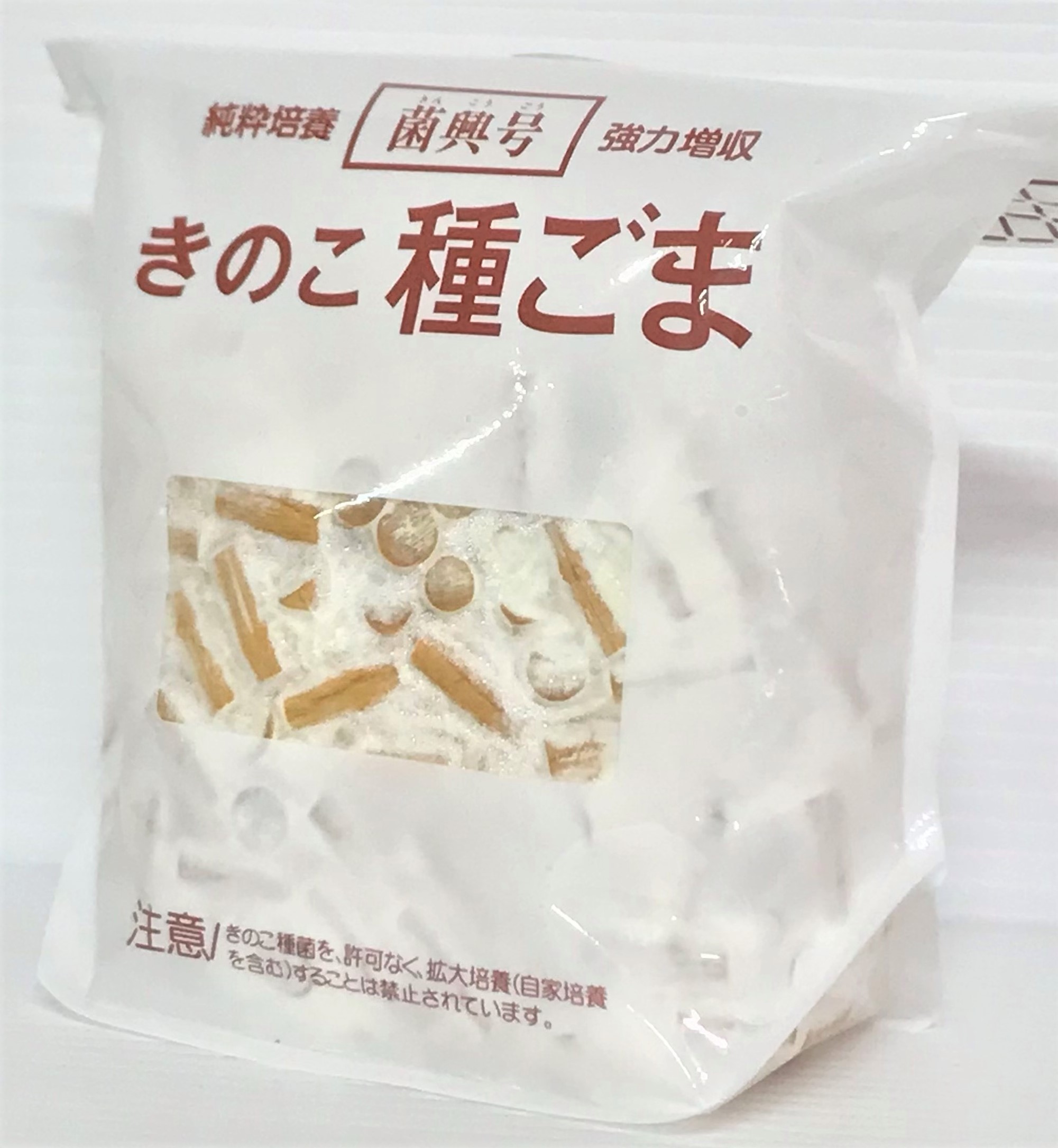 115」原木しいたけ・きのこ種菌 - 菌興椎茸協同組合