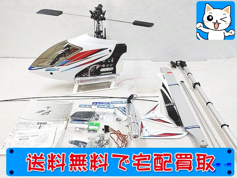 ヒロボー/HIROBO RCヘリ 買取 | おもちゃ買取ドットJP