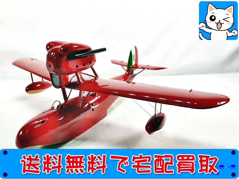 ウイングクラブ買取｜ミュージアムモデル等 高価査定