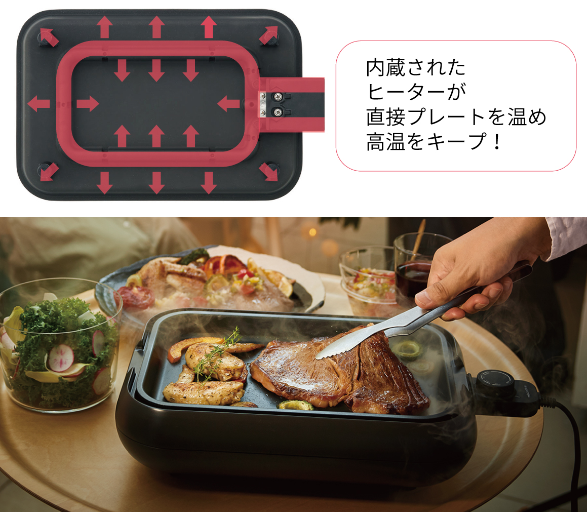 超火力＆お皿のように丸洗い！？レコルト ホットプレート【WEB限定