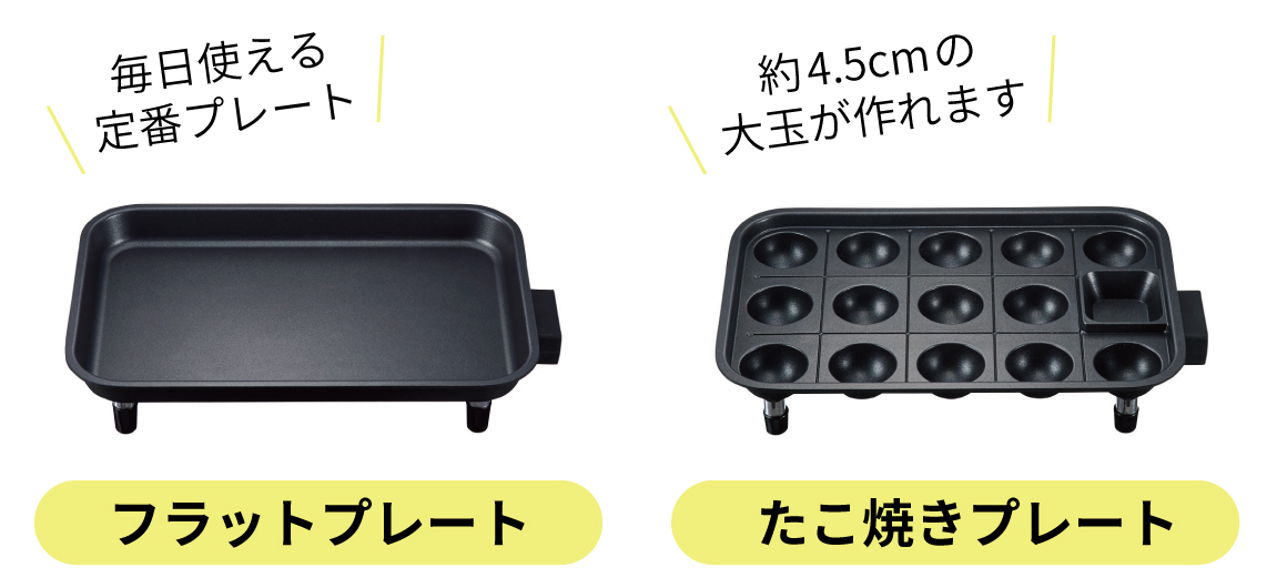 超火力＆お皿のように丸洗い！？レコルト ホットプレート【WEB限定