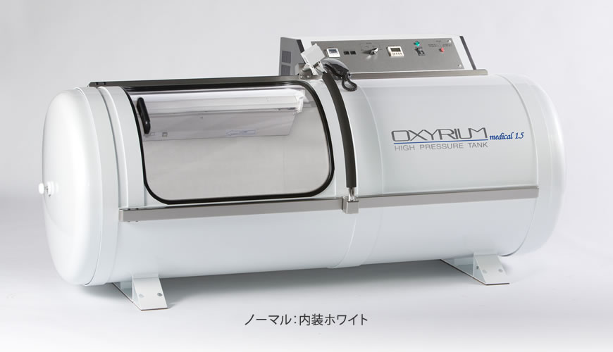 オキシリウムメディカル 1.5【1.5気圧】ハード一体型・静音モデルプロ