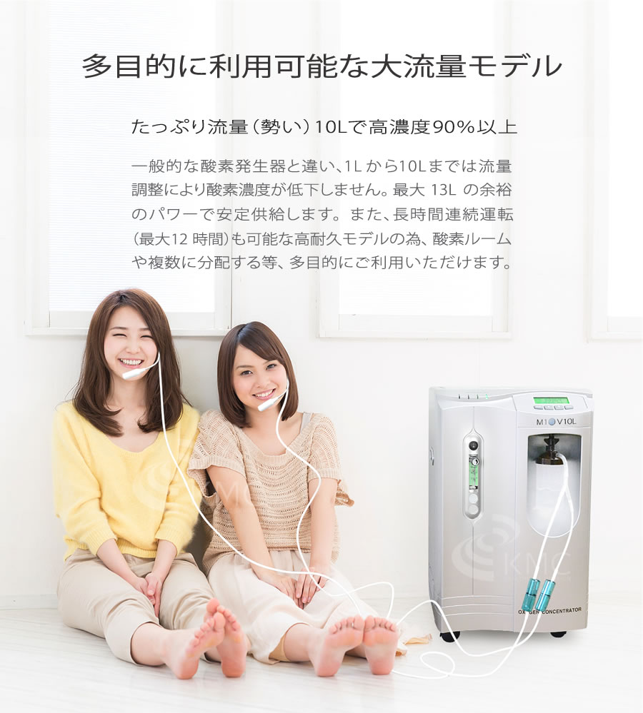 酸素発生器M1O2-V10L 【流量10L/分時に濃度93％】多目的に利用可能