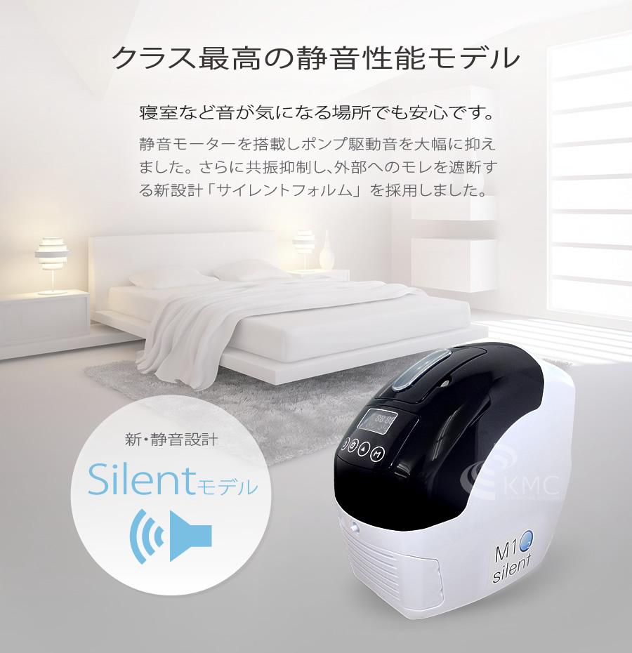 M1O2-サイレント【濃度90%・流量1L/分】静音対策モデル酸素濃縮器