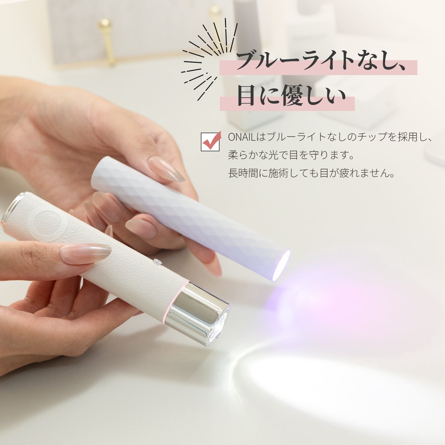目にやさしい ペン型ネイルライト – ONAILJP