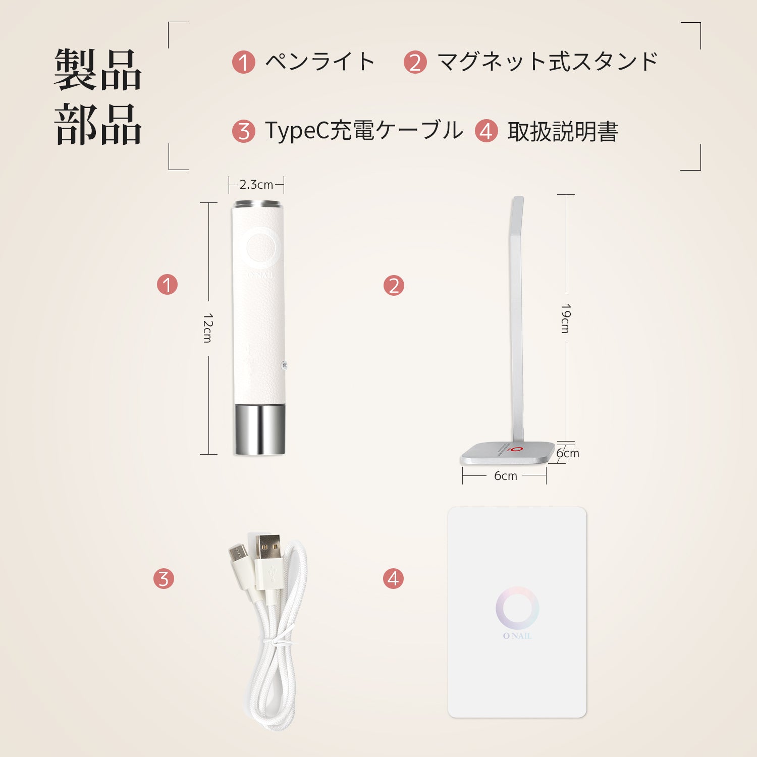 目にやさしい ペン型ネイルライト – ONAILJP