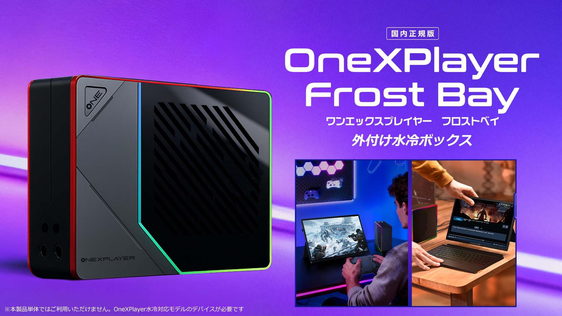 One-Netbookストア 【公式】