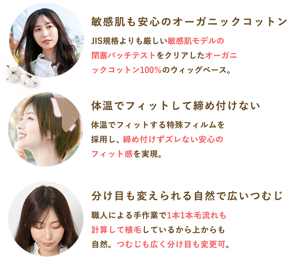 医療用ウィッグ】ファイブスター® 価格 · 医療用ウィッグ専門店のワン