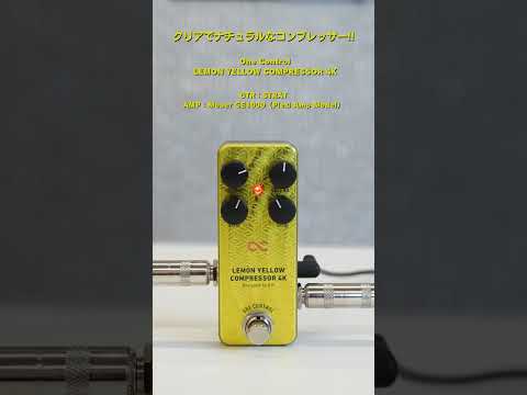 One Control LEMON YELLOW COMPRESSOR 4K – OneControl