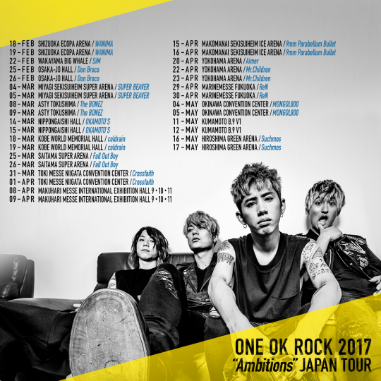 ONE OK ROCK 2017 “Ambitions” JAPAN TOUR | ONE OK ROCK公式ウェブサイト