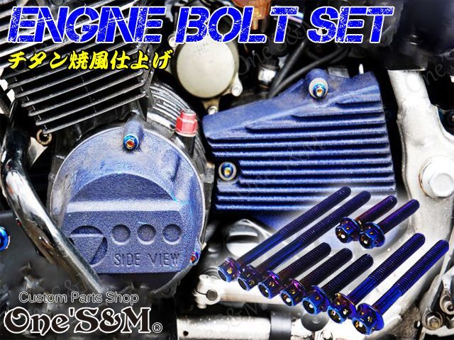 G-moto製 CBX400F NC07 CBR400F NC17 専用 エンジンボルト フランジ