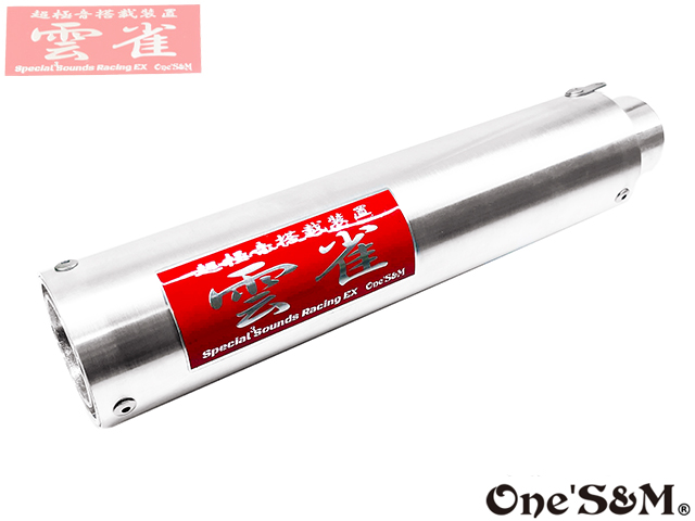 3sound アルミサイレンサー 雲雀 HIBARI ヒバリ - Online Shopping