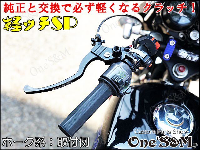 アウトレット ※記載の車種以外取付け不可※ NEW 軽ッチSP 1年保証付き