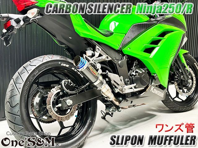 ☆Ninja250 Ninja250R ニンジャ250 Z250 純正エキパイ用 スリップオン